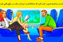 اشتباه تصویری قطار مسافربری 1