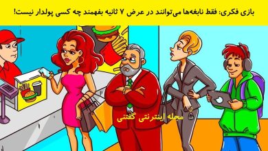 بازی فکری شناخت فرد فقیر پشت پیشخوان 1