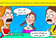 بازی فکری شناخت مادر دختر کوچولو 1