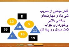 تست هوش ریاضی منطقی اشکال هندسی 1