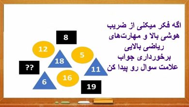 تست هوش ریاضی منطقی اشکال هندسی 1