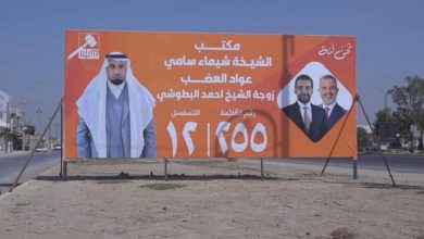 جنجال پوسترهای انتخاباتی در عراق