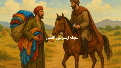 داستان بزاز و سوار