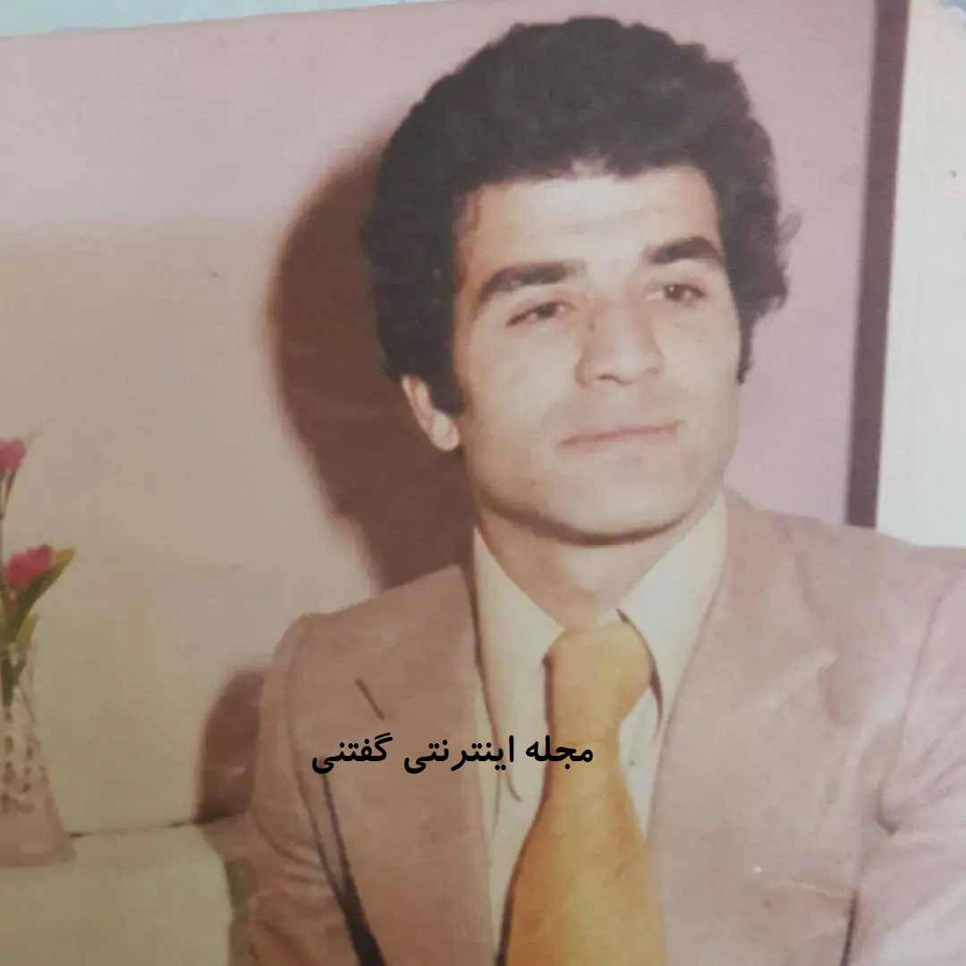 محمد شیری در سال 53 شمسی 1