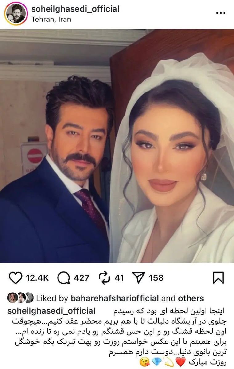 تبریک روز زن به مریم مومن توسط همسرش 1