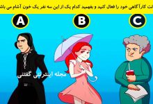بازی فکری شناخت خون آشام حقیقی 1