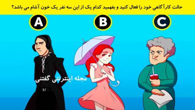 بازی فکری شناخت خون آشام حقیقی 1