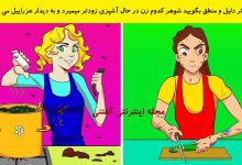 بازی فکری شناخت زن باعث مرگ شوهر 1