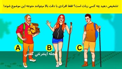 بازی فکری شناخت فرد ربات در جنگل انبوه 1