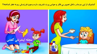 بازی فکری شناخت مادر سربه هوا 1