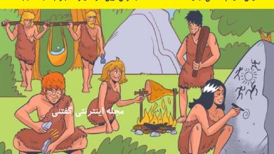 بازی فکری شناخت مسافر زمان در عصر حجر 1