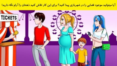 بازی فکری شناخت موجود فضایی در شهربازی 1