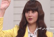 بیوگرافی اوه یون سو