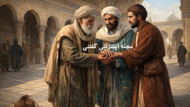 حکایت گدای نابینا و دزد بینوا