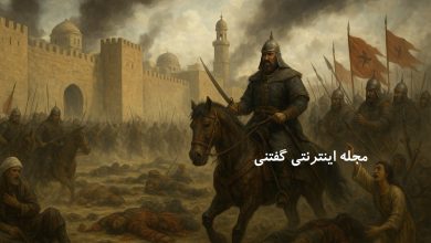 داستان فتح بخارا و عاقبت هم‌پیمانان