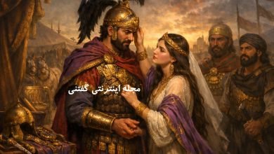 داستان پانته‌آ و آبراداتس