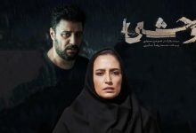 سکانس جنجالی دیدار داوود و رها در زندان