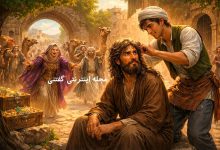 ضرب المثل سرم را سرسری متراش ای استاد سلمانی