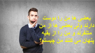 چیستان پنهان کردن از بقیه 1