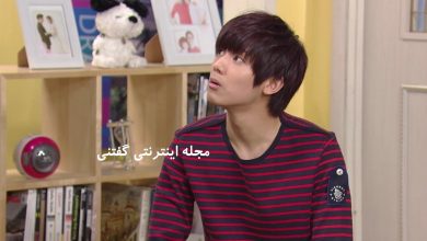 کانگ مین هیوک و نانا