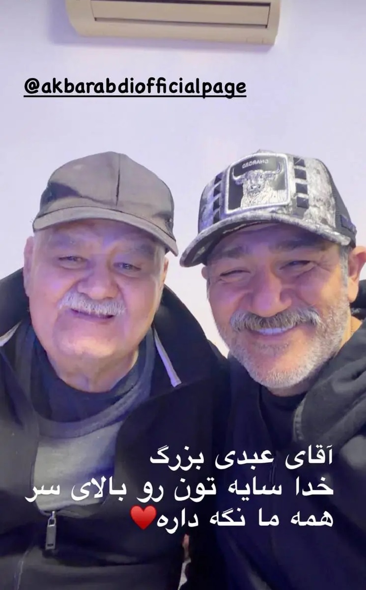 مهران غفوریان کنار اکبر عبدی 1