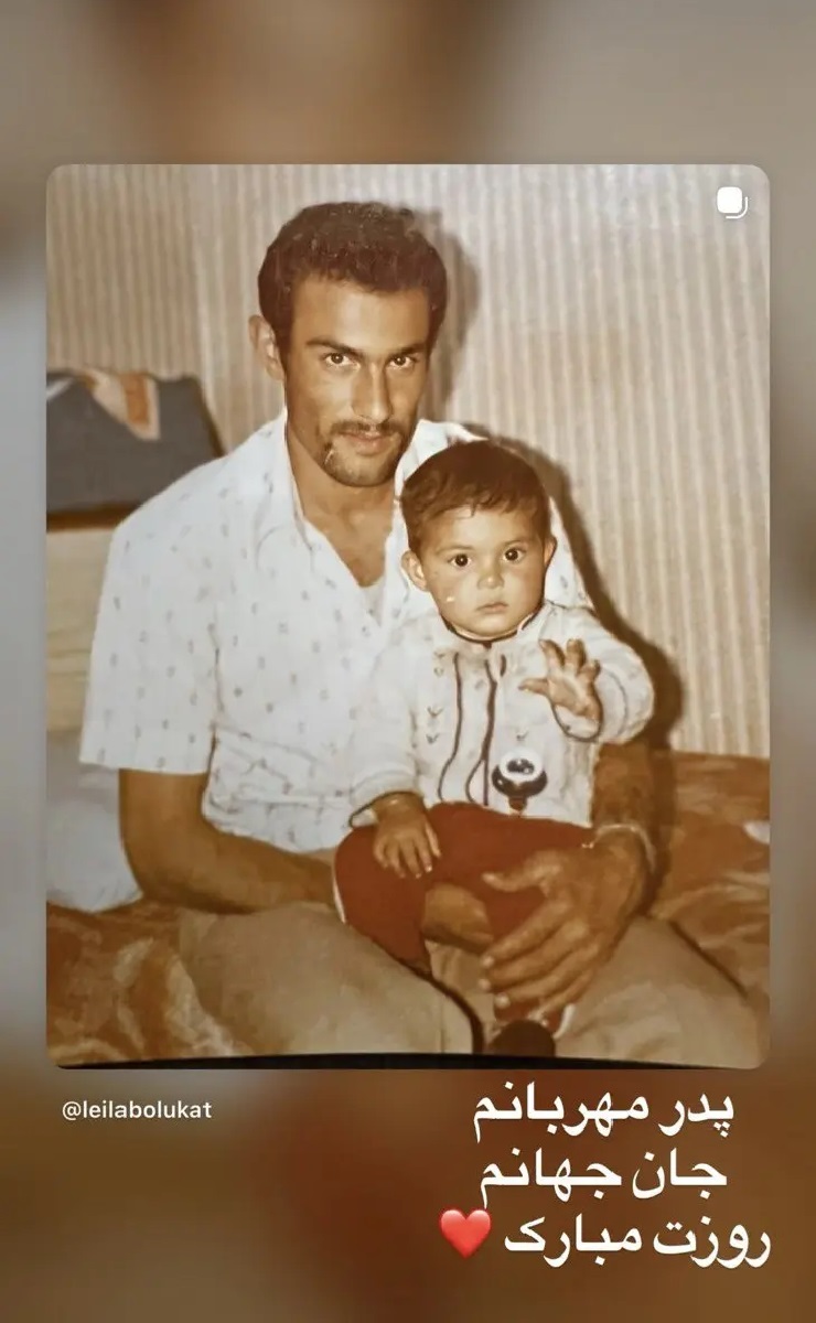 پدر لیلا بلوکات 1