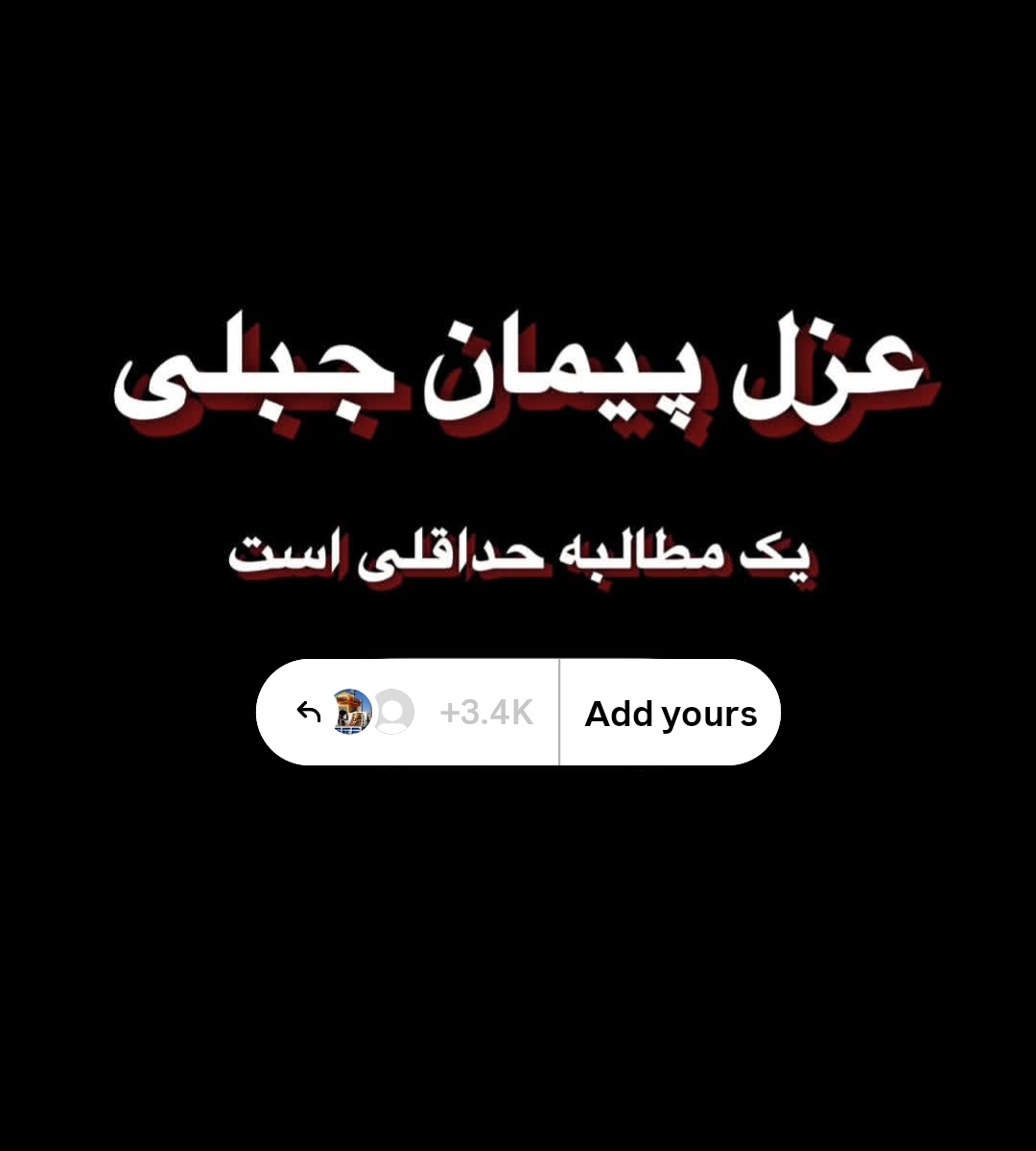 راه اندازی کمپین عزل رئیس صدا و سیما توسط رضا رشیدپور 1