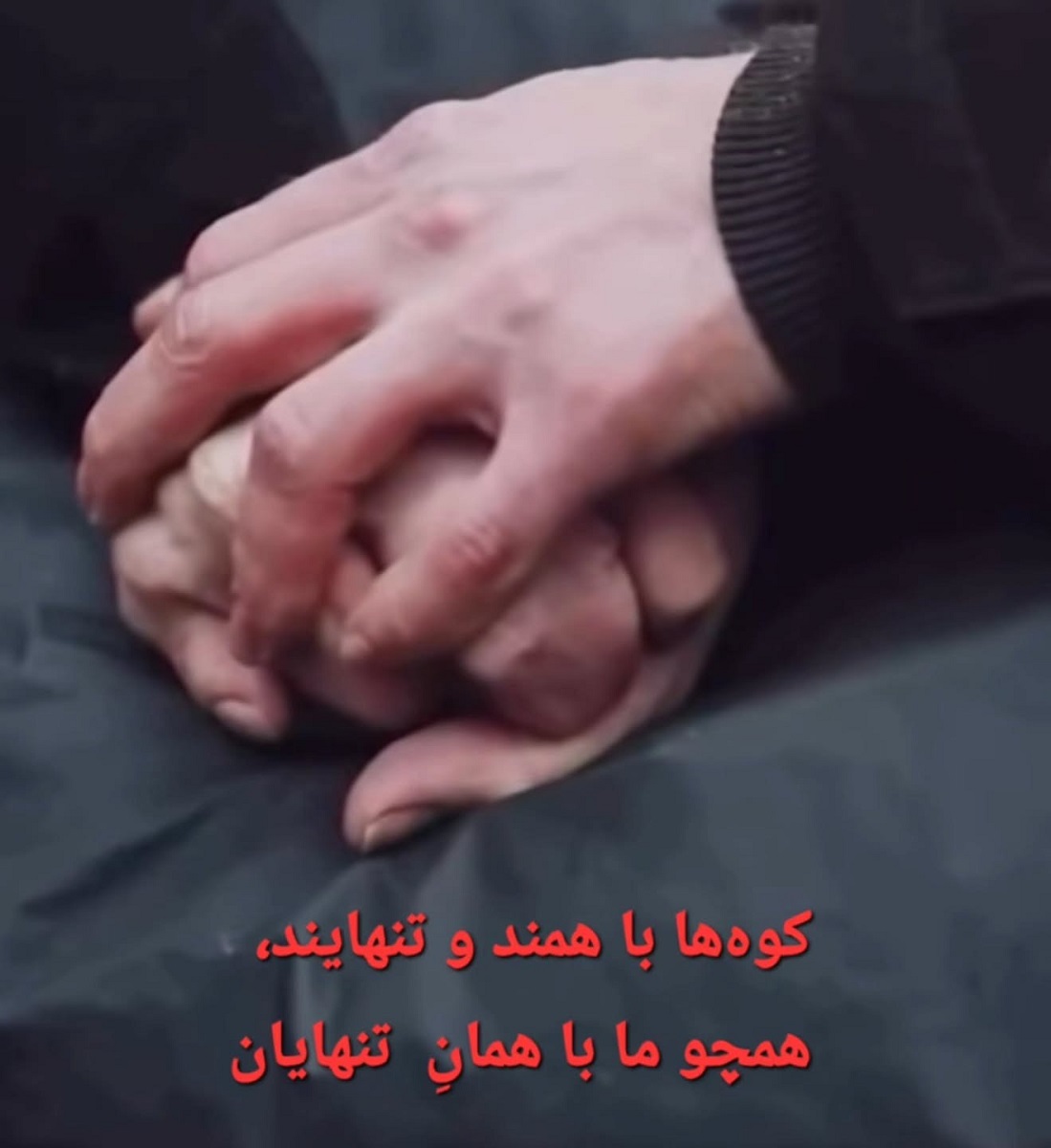 واکنش غمناک عاطفه رضوی به یاد جان‌باختگان دی ماه 1