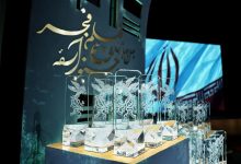 اختتامیه چهل‌وچهارمین جشنواره فیلم فجر