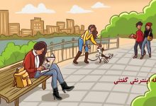 اشتباه تصویری محیط پارک و مردم 1