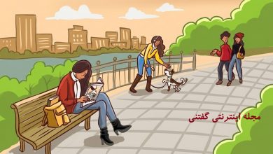 اشتباه تصویری محیط پارک و مردم 1