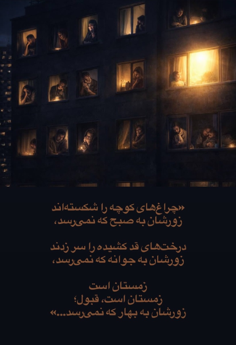 انتقاد عارفه معماریان نسبت به اوضاع کشور 1