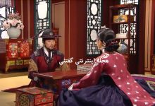 بائه سو بین و همسرش