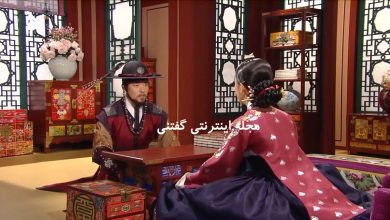 بائه سو بین و همسرش