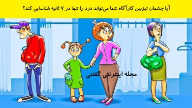 بازی فکری شناخت دزد از فروشگاه لباس 1