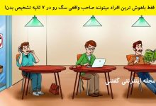 بازی فکری شناخت صاحب واقعی سگ 1