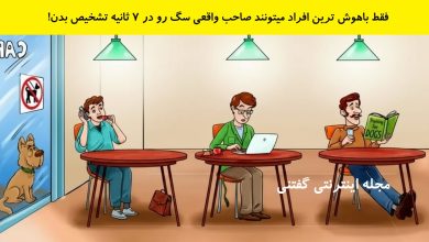 بازی فکری شناخت صاحب واقعی سگ 1