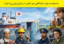 بازی فکری شناخت قاتل در کشتی ژاپنی 1