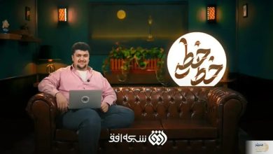 توهین مجری برنامه “خط‌خطی” به جان‌باختگان حوادث دی‌ماه