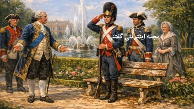 داستان راز نیمکت کاخ فرانسه
