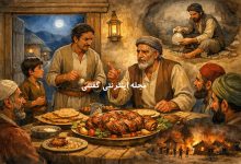 داستان نمک رو به قیمتش بخر 1