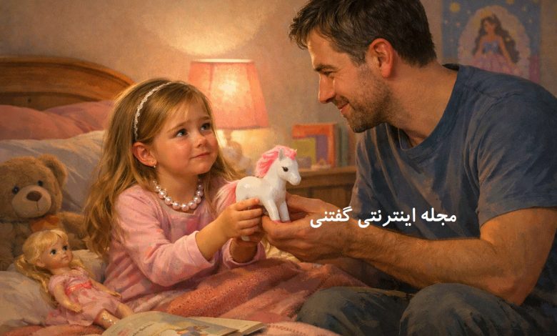 داستان گنجینه‌ای در دستان پدر