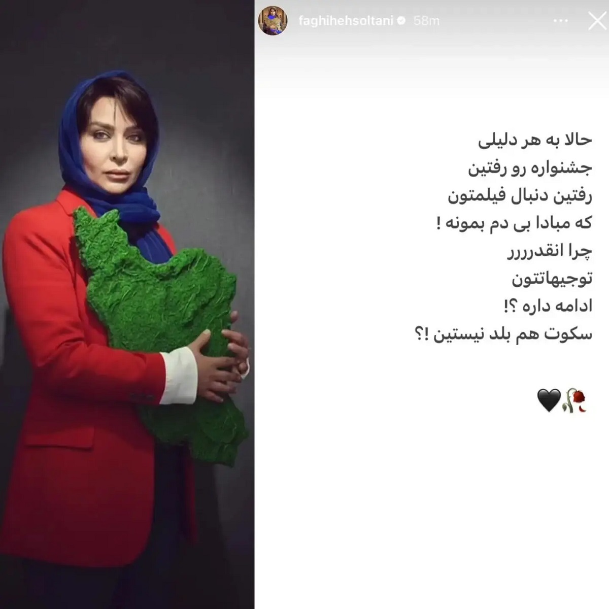 درخواست فقیهه سلطانی از هنرمندان حاضر در جشنواره فجر 1