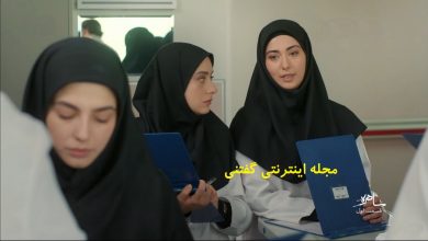 زهرا سزاوار در پشت صحنه سریال طوبی