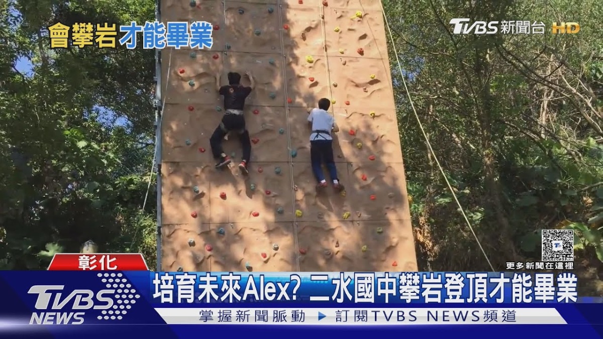 صخره نوردی شرط فارغ التحصیلی در تایوان-1