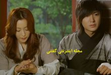 لی مین هو و هان جی یون